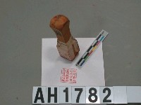 藏品(臨時資金前渡官吏臺灣總督府屬渡邊忠雄)的圖片